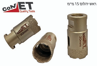 מקדח כוס יהלום למשחזת 55 ממ CONVET