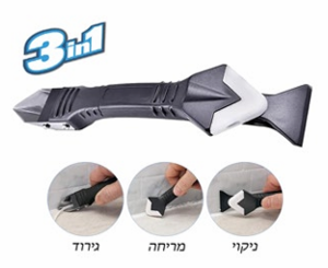 מגרדת רב שימושית 3 ב-1