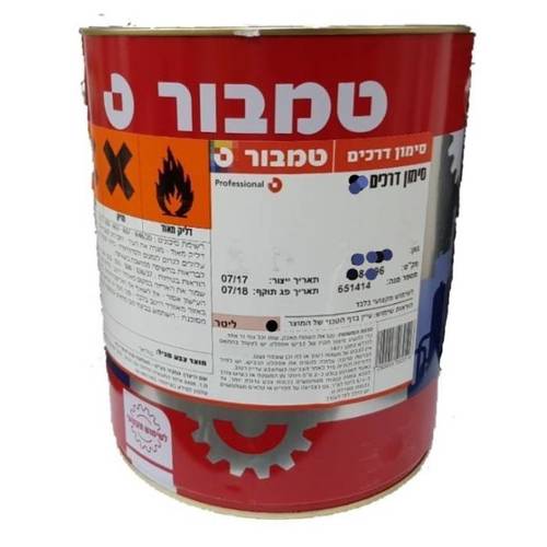 צבע סימון כבישים אדום סופרלק 96 - 5 ליטר