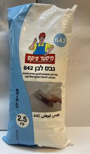 גבס לבן 2.5 קג - מיסטר פיקס
