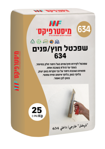 שפכטל חוץ פנים 634 - שק 25 קג