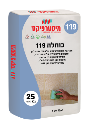 כוחלה 119 בז 3030 - שק 25 קג
