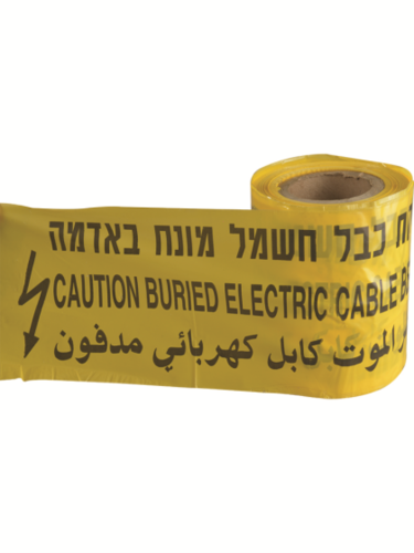 סרט זהירות כבל חשמל - צהוב 250 מטר