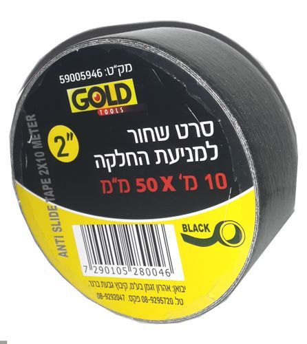 סרט מונע החלקה שחור 50 ממ - 10 מטר GOLD