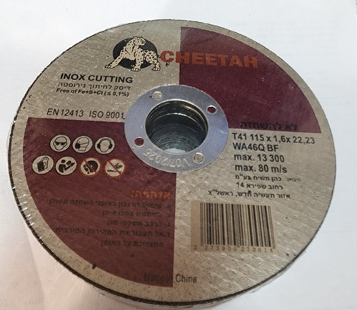דיסק חיתוך 4.5*1.6 CHEETAH