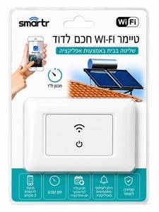 טיימר חכם Wi-Fi לדוד Smartr לשליטה מהאפליקציה