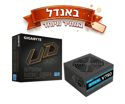 באנדל במחיר מיוחד לוח | B760M | DDR4 וספק ANTEC | 750W