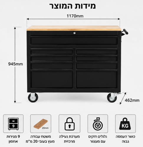 עגלת מוסך מקצועית 9 מגירות דגם GL4009 עם משטח עבודה עץ