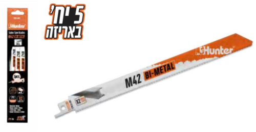 משורית למשור חרב מתכת M42 אורך 225 ממ - 5 יחידות