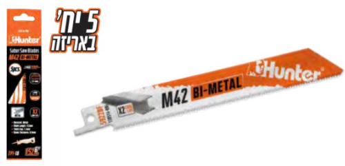 משורית למשור חרב עץ M42 אורך 228 ממ - 5 יחידות