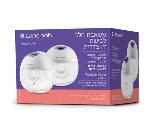 משאבת הנקה דו-צדדית - Lansinoh Double Wearable Pump