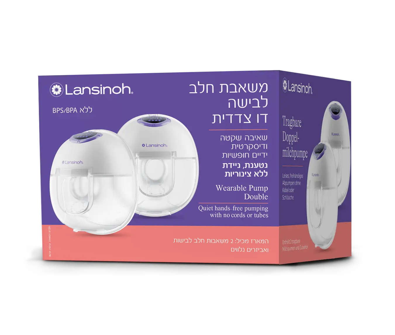 משאבת הנקה דו-צדדית - Lansinoh Double Wearable Pump