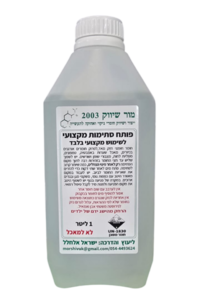 סומו חומר לפתיחת סתימות מקצועי