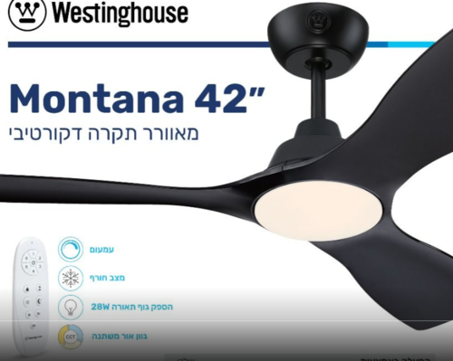 מאוורר תקרה 42