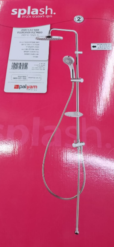 מערכת רחצה משולבת 5 מצבי זרימה כרום SPLASH