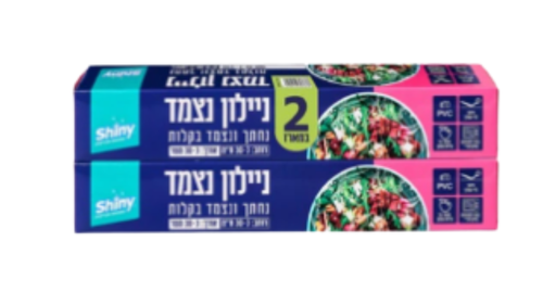 ניילון נצמד מארז זוגי