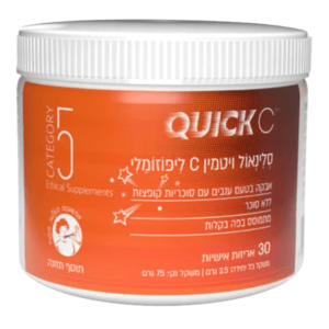 סלינאול אבקת ויטמין סי ליפוזומלי Quick C | מכיל 30 אריזות אישיות | קטגורי 5 - CATEGORY 5