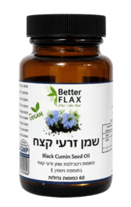 שמן זרעי קצח | מכיל 60 כמוסות נוזליות | בטר פלקס - BETTER FLAX
