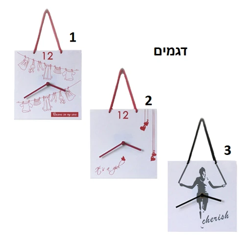 שעון קיר מיוחד בעיצוב של שקית מתנות | דגם 3
