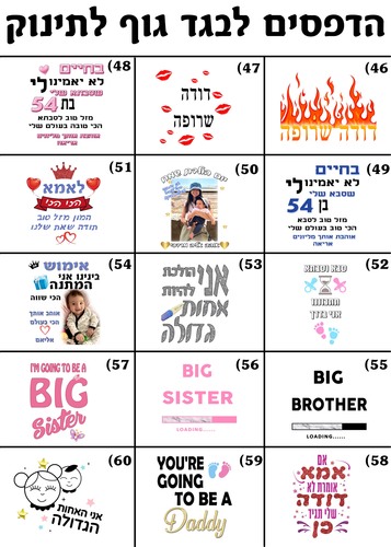 קטלוג עיצובים לבגדי גוף