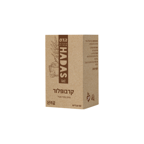 קרבופלור - פחם צמחי פעיל | 50 כמוסות | פלוריש הדס | Floris Hadas