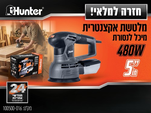 מלטשת אקצנטרית 