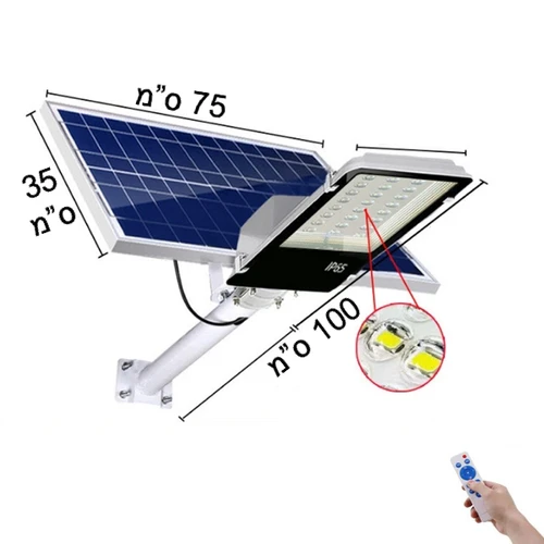 תאורת רחוב סולארית 300W עם שלט רחוק דגם גיל - לבן חם