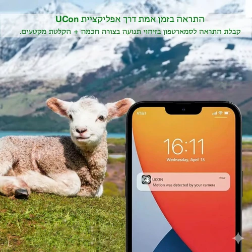 מצלמת שטח סולארית 4G עם חיבור לאפליקציה