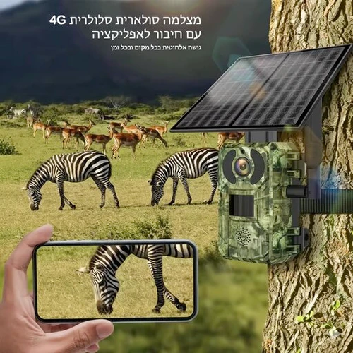 מצלמת שטח סולארית 4G עם חיבור לאפליקציה