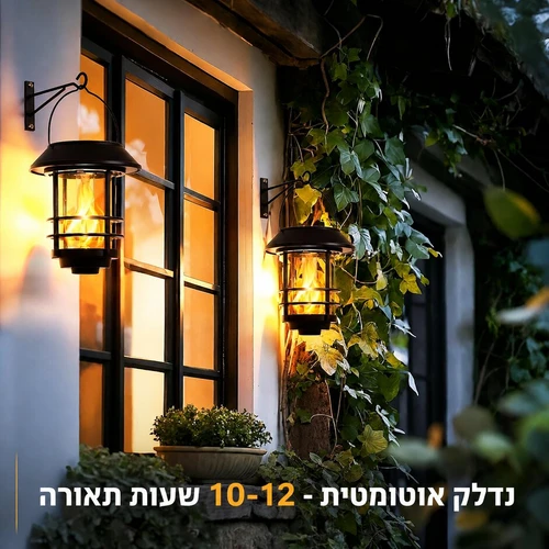 עששית סולארית בסגנון רטרו עם מתלה דגם ירדן
