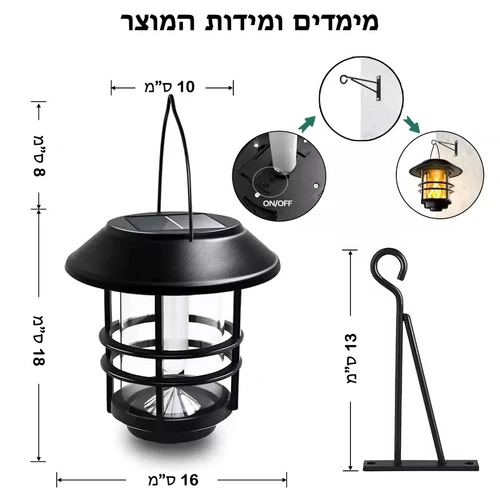 עששית סולארית בסגנון רטרו עם מתלה דגם ירדן