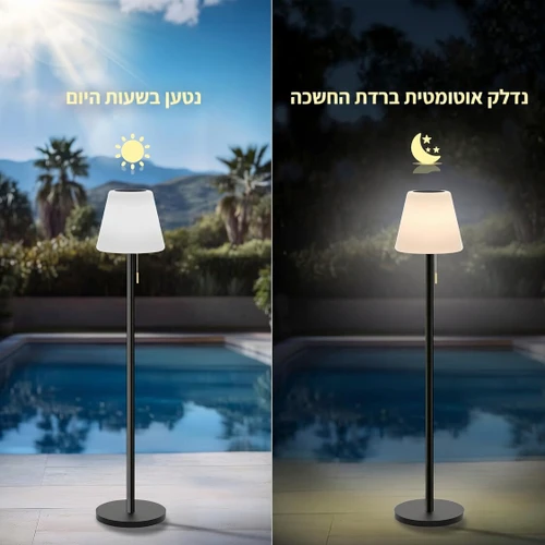 מנורת עמידה סולארית יוקרתית עד 1.5 מטר עם שלט וחיבור USB