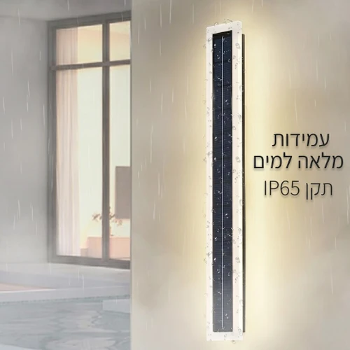 מנורת קיר סולארית 60 ס