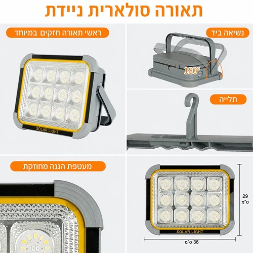 פרוז'קטור קמפינג סולארי עם חצובה טלסקופית, שלט וחיבור USB