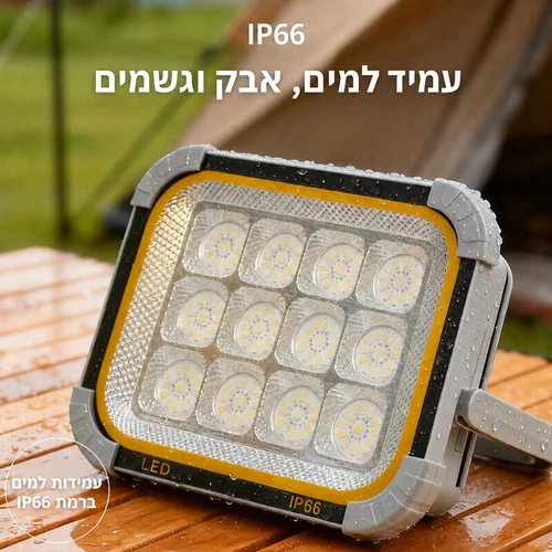 פרוז'קטור קמפינג סולארי עם חצובה טלסקופית, שלט וחיבור USB