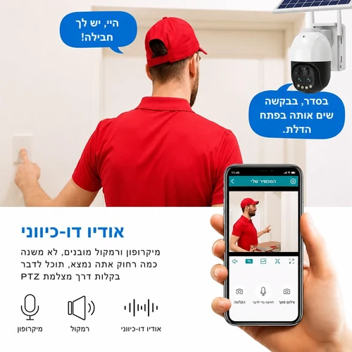 מצלמת אבטחה סולארית 4G באיכות 4K - עדשה כפולה וזום X10