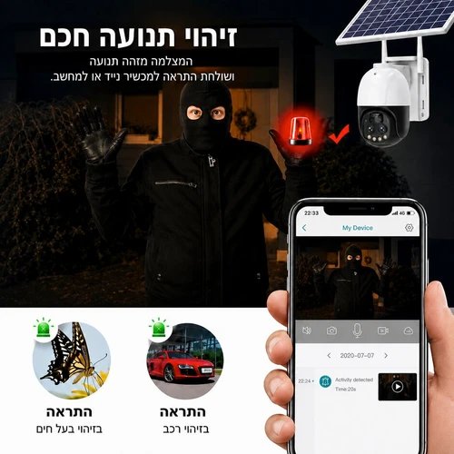 מצלמת אבטחה סולארית 4G באיכות 4K - עדשה כפולה וזום X10