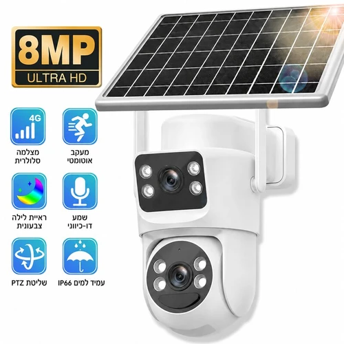 מצלמת אבטחה סולארית 4G עם עדשה כפולה - 8MP