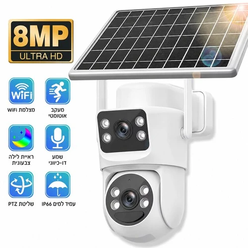 מצלמת אבטחה סולארית Wi-Fi עם עדשה כפולה - 8MP