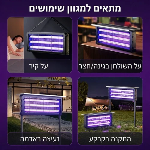 קוטל יתושים סולארי 20W עם 3 נורות UV וחיבור USB