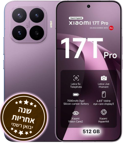 יבואן רשמי - טלפון סלולרי Xiaomi 17T Pro 512GB 12GB RAM 