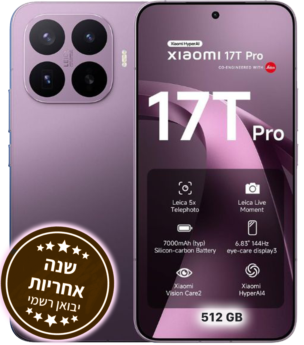 יבואן רשמי - טלפון סלולרי Xiaomi 17T Pro 512GB 12GB RAM 