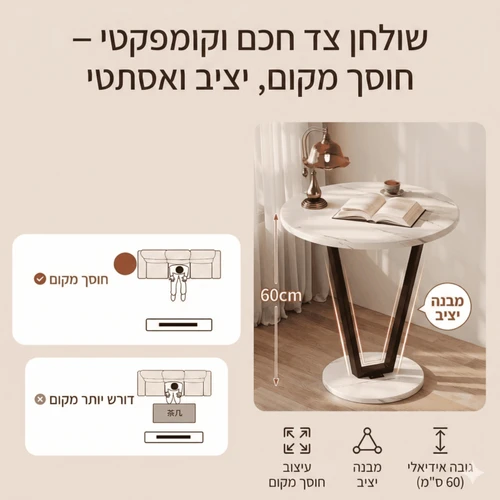 שולחן קפה צדי מעוצב לסלון – דגם V-Design | צבע לבן 