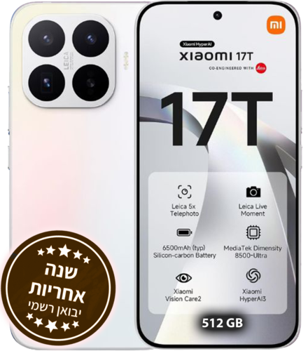יבואן רשמי - טלפון סלולרי Xiaomi 17T 512GB 12GB RAM 