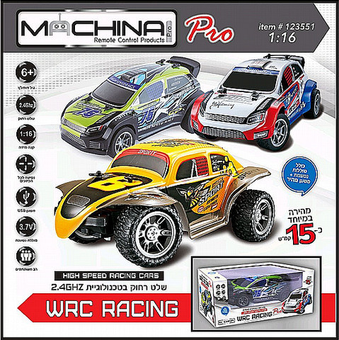 מכונית מירוץ מהירה WRC RACING 15 קמ
