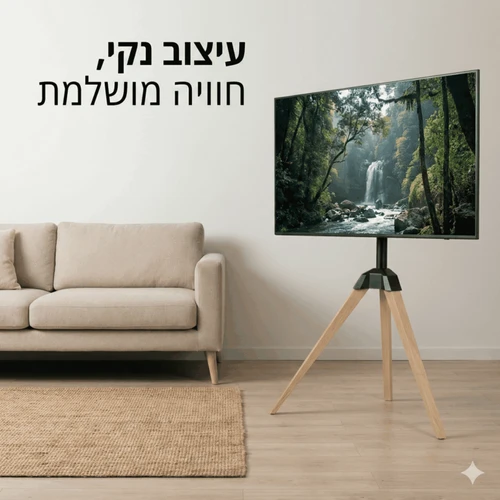 מעמד חצובה רצפתי מעוצב לטלוויזיה בגודל 32-65 – דגם Nordic-T1