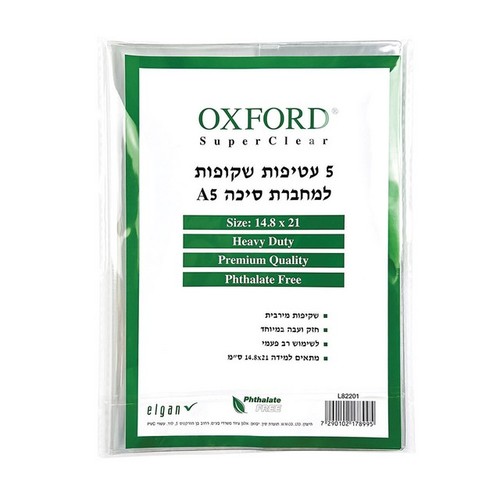 עטיפות אוקספורד מחברת 5יח