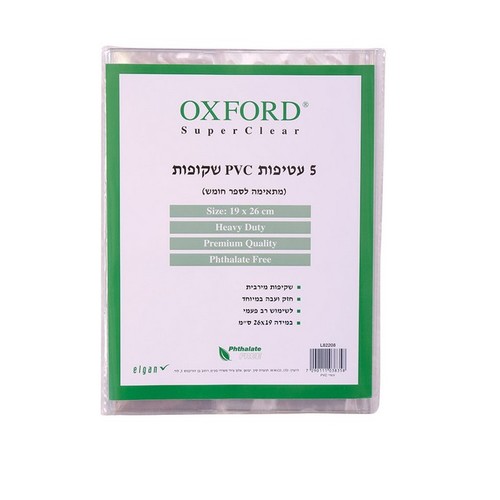 עטיפות אוקספורד חומש 5יח