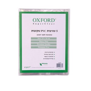 עטיפות אוקספורד חומש 5יח