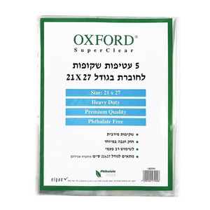 עטיפות אוקספורד 5יח בינוני